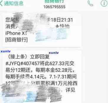 建行信用卡逾期通知短信内容全面解析：如何处理逾期款项、影响及解决方案