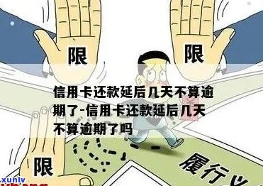 信用卡逾期下期怎么还款