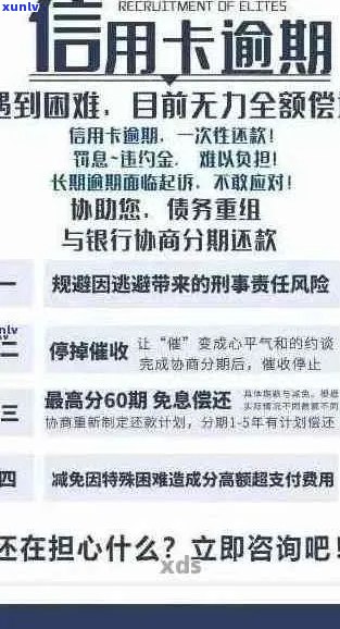 信用卡逾期半年利息计算 *** 详解：如何应对逾期导致的巨额债务？