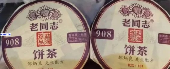 新 '珍藏版老同志普洱茶9958——历经岁月磨砺的品质之选'