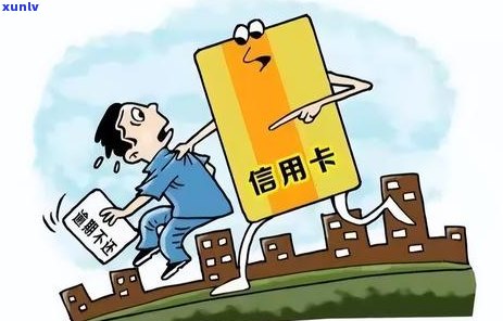 信用卡逾期还款：仅还本金是否可行？如何避免额外利息和罚款？