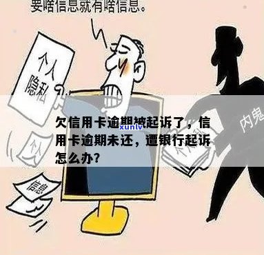 欠信用卡未还-欠信用卡未还被银行起诉立案后多久开庭