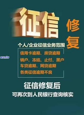 还清逾期信用卡后的影响与建议：专家解读信用修复全攻略