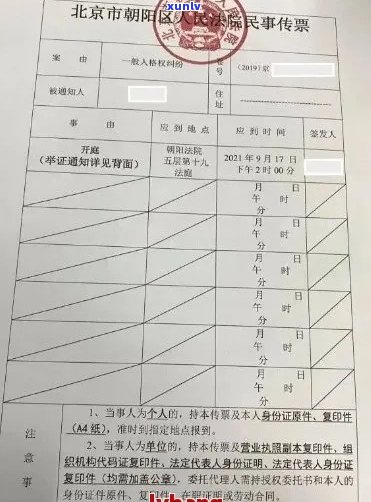 信用卡逾期邮箱收到报案：如何处理及确认传票真实性