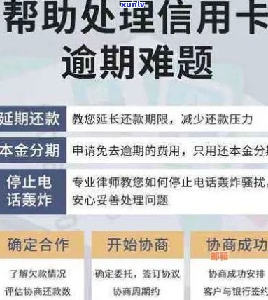 新信用卡逾期不还款难题如何？不想去柜台的处理 *** 大揭秘！