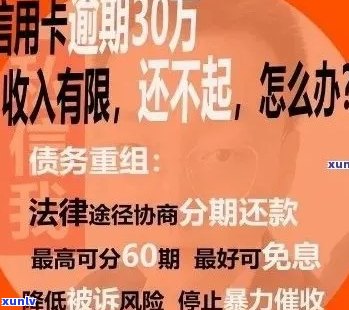 信用卡逾期还款全攻略：如何避免柜台尴尬、解决逾期问题并规划财务状况