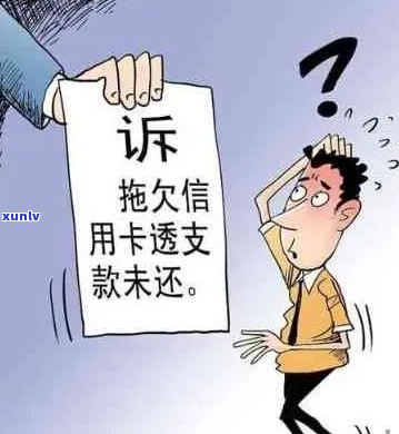 忘了还信用卡逾期14天后果：还能用卡吗？怎么办？会有影响吗？