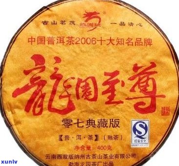 龙品正春2007年普洱茶饼：一品龙润熟茶价格，正春号普洱茶多少钱一斤？