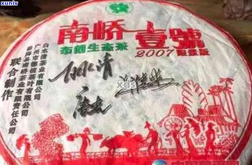 南侨壹号普洱茶：名山古树纯料，收藏级品质，价格实，送礼佳品