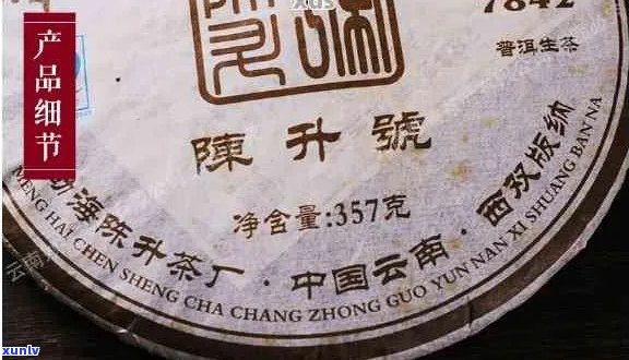 和普洱茶价格表及官网：8g陈升号7262普洱茶价格