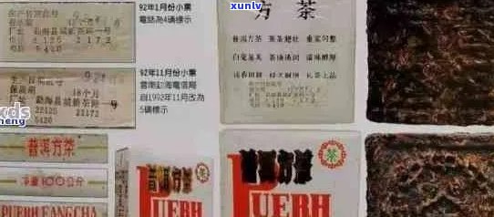 92年份小方砖普洱茶：古树韵味，经典口感，收藏珍品