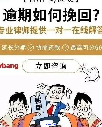 网贷逾期与信用卡问题全面解析：如何应对、解决方案与注意事项