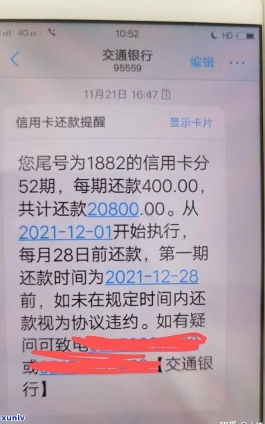 网贷信用卡逾期后续