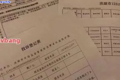 信用卡逾期报案让签字