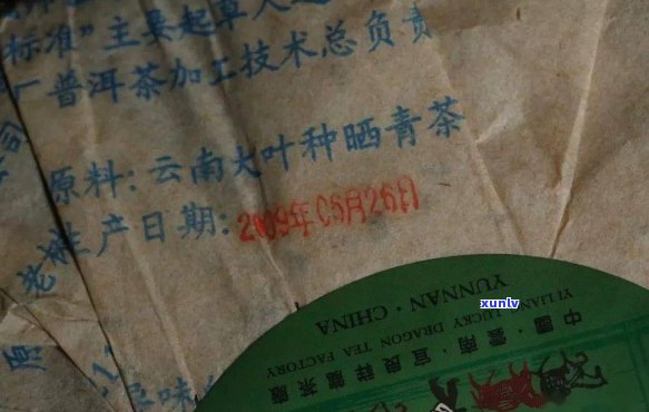 普洱茶七片198元：古树茶香，经典品味，收藏佳品，限时抢购！