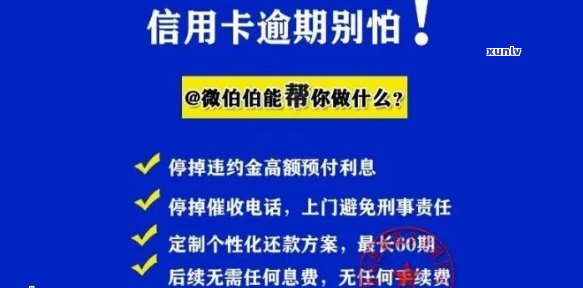 借给别人的信用卡逾期