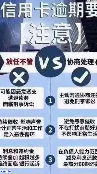 信用卡逾期还款在外打工是否可行：如何应对信用卡逾期问题及解决方案