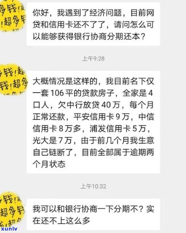 有信用卡逾期超过一个月的经历分享吗？