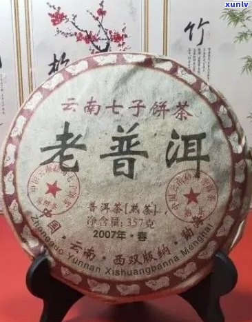 庆丰祥普洱茶2007:年份精选，品质越，古树茶韵，珍藏佳品