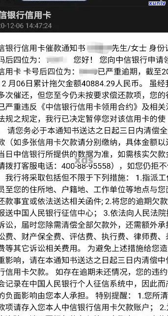 欠信用卡逾期怎么投诉