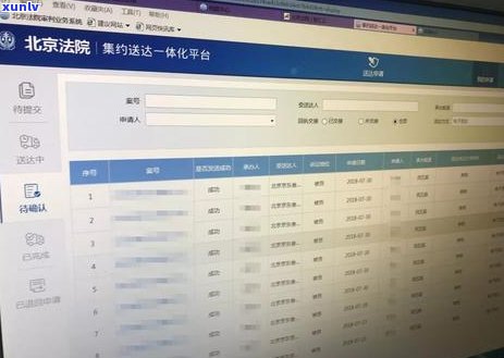 欠信用卡逾期收到法院传票怎么办：拒收、出庭与法律后果全解析