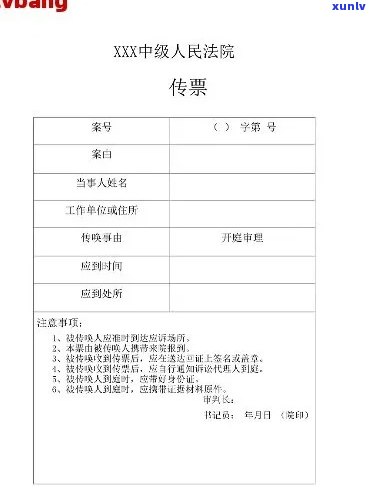 收到银行信用卡欠款传票后应该如何处理？解决步骤详解