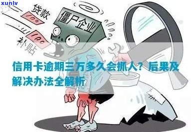 信用卡逾期打人怎么处理