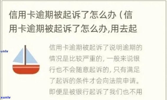 信用卡逾期还款申诉攻略：如何解决逾期问题并避免影响信用记录