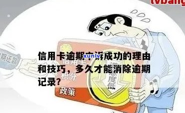 信用卡逾期可以申诉不