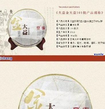 金大福普洱茶：品质越，口感独特，值得品鉴！