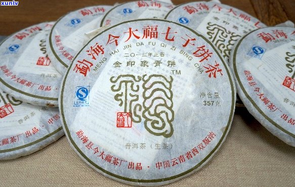 金大福普洱茶的解释