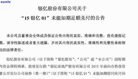 信用卡还款逾期后果全面解析：不仅影响信用，还可能导致法律诉讼甚至破产！