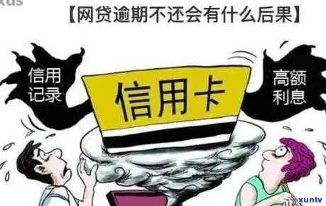 逾期还能不能办信用卡：网贷逾期后是否可以办理信用卡？