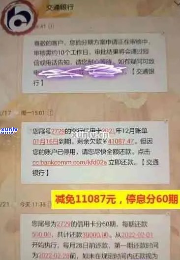 招行信用卡逾期怎么处理：减免利息、起诉时间、紧急联系人及处理方案