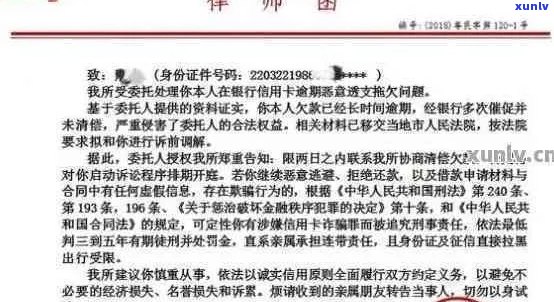 信用卡逾期收到律师函怎么办：应对策略与建议