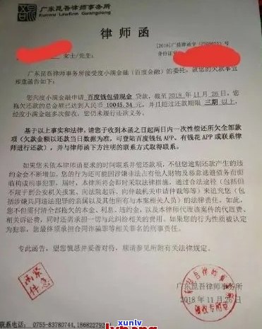 信用卡逾期收到律师函怎么办：应对策略与建议