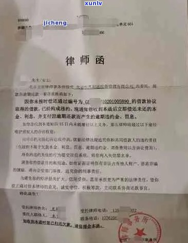 信用卡逾期收到律师函怎么办：应对策略与建议