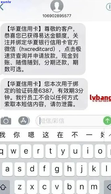 收到信息说信用卡逾期真的吗？如何处理？