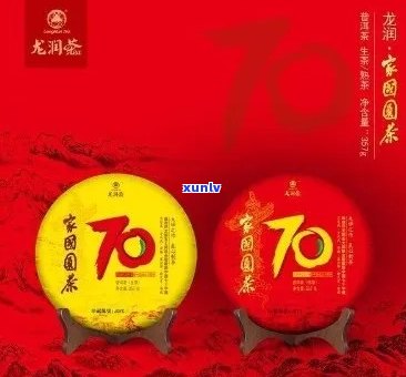 龙润家国圆茶价格查询：70周年念版，包含印记，龙润国礼茶价格表。