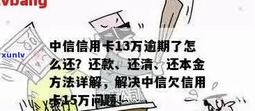 逾期还款困扰？中行信用卡新解决方案助您一臂之力！