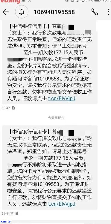 中行信用卡逾期不提醒短信通知问题解决 *** 