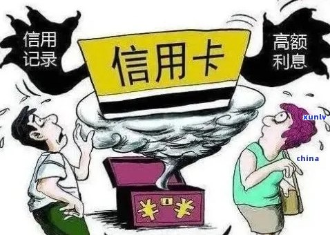 信用卡逾期后多久会联系家人？如何处理信用卡逾期问题及影响？