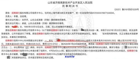 信用卡逾期多久给家里寄函：有效时间、起诉书情况与 *** 时长