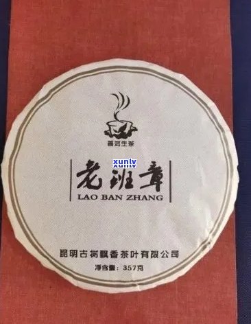 2000年老班章普洱茶-2000年老班章普洱茶价格表