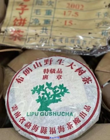 01年的班章普洱茶