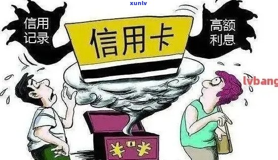 信用卡逾期两千元会有什么后果？如何解决？