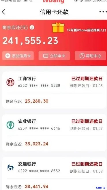 个人信用卡逾期查询 *** ：如何查询官网及快速了解个人信用卡逾期情况。