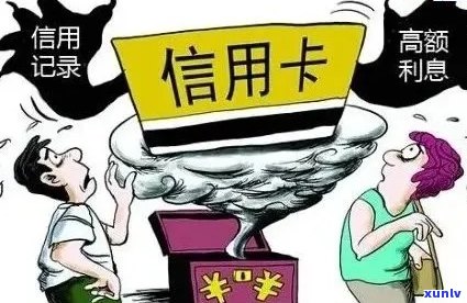 信用卡逾期还款问题，村委 *** 咨询解决 *** 