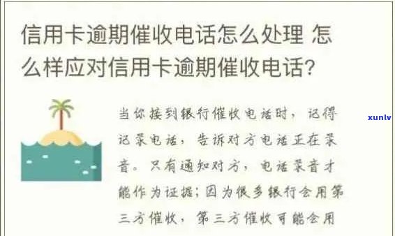 信用卡欠款问题解决方案：居委会 *** 咨询与处理流程详解