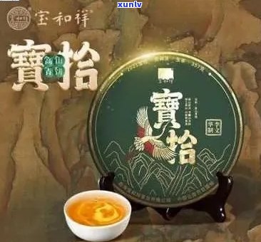 宝和祥普洱茶哪款好